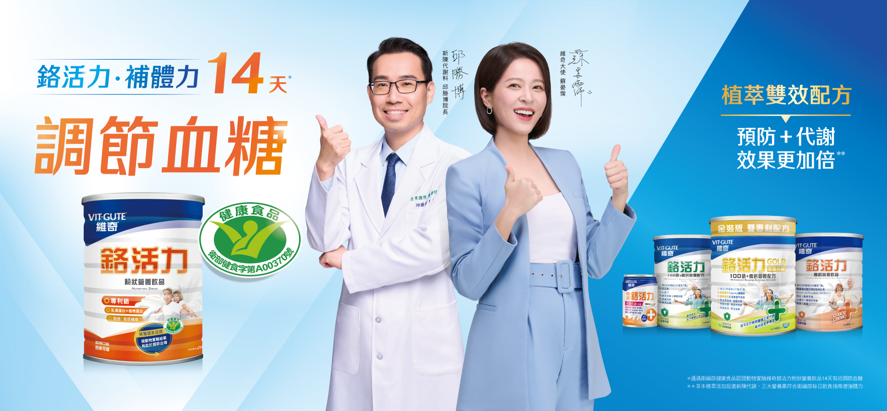 20240627維奇鉻活力BN