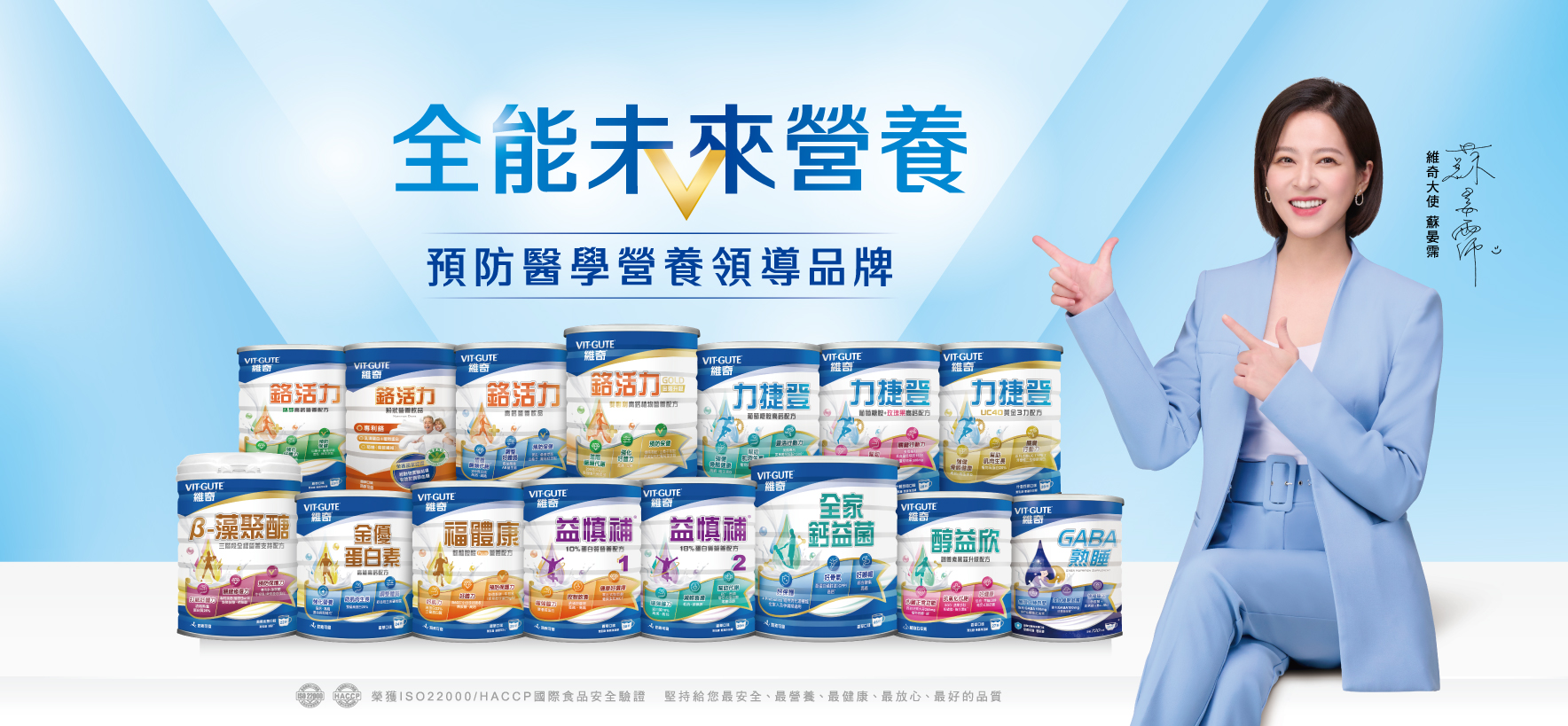 20251103_維奇_奶粉包裝全系列_官網BN_F